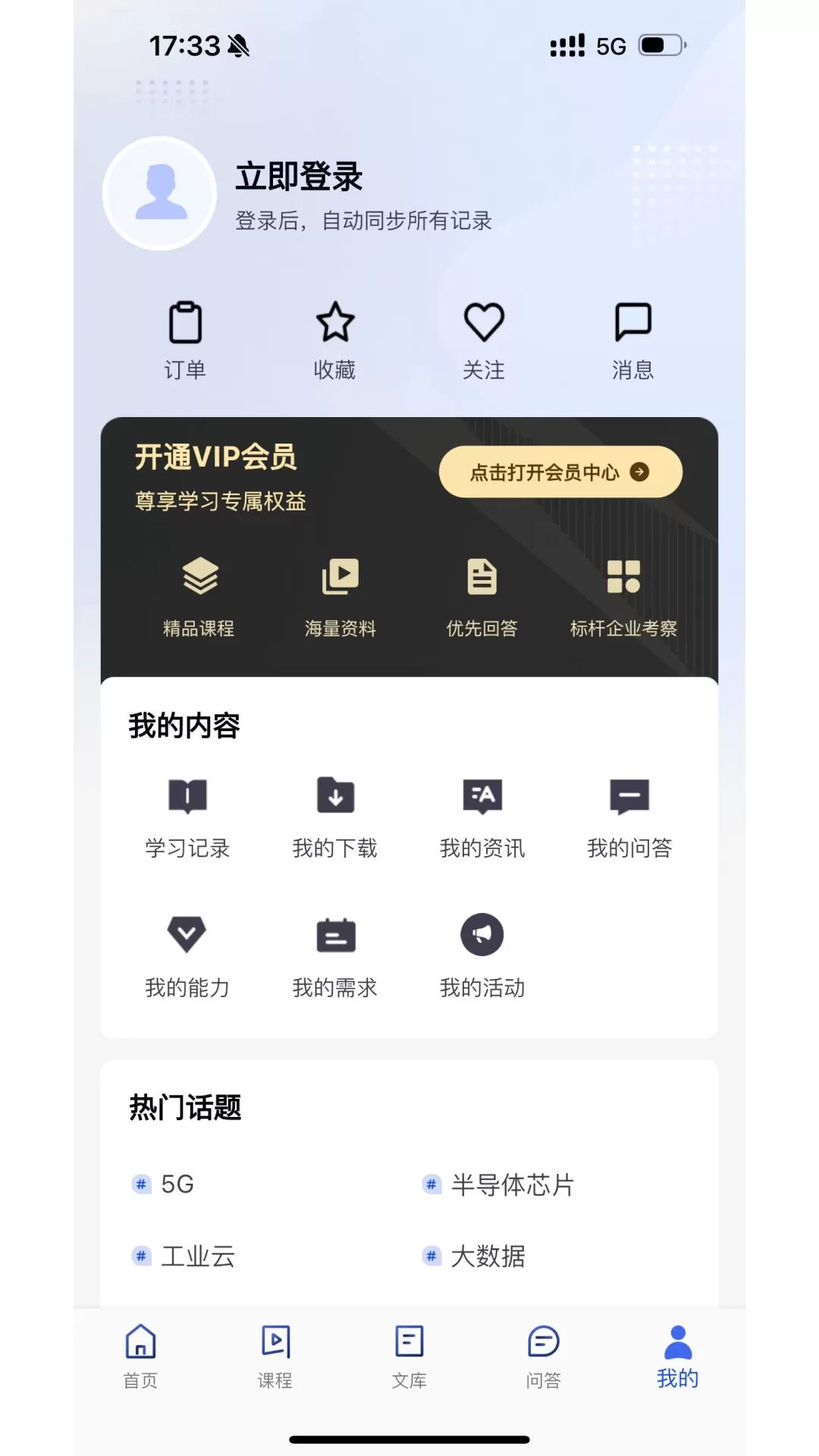 后厂造安卓最新版图4