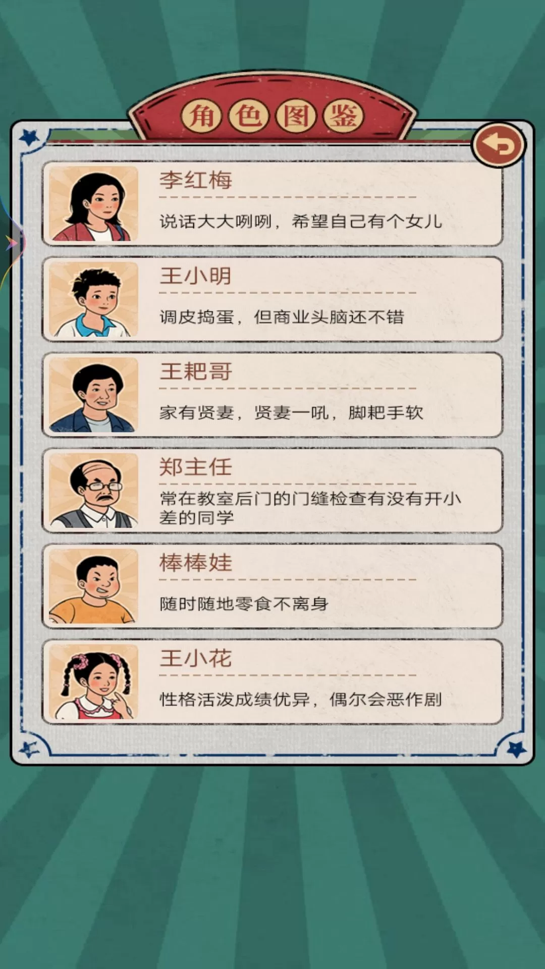 一家杂货铺安卓官方版图2