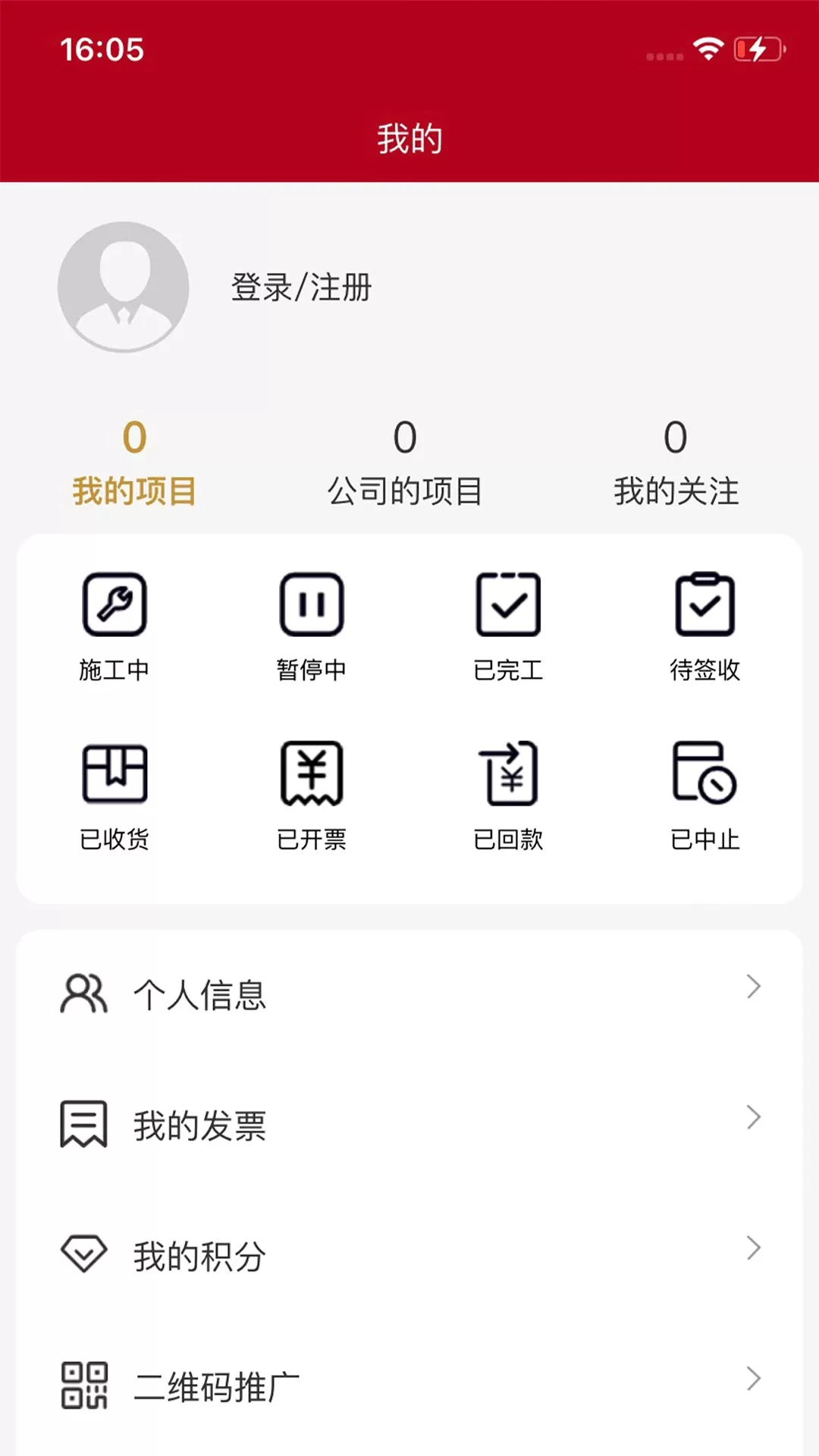 易乓乒下载正版图1