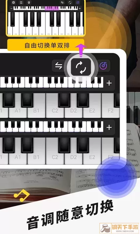 钢琴-模拟钢琴免费下载