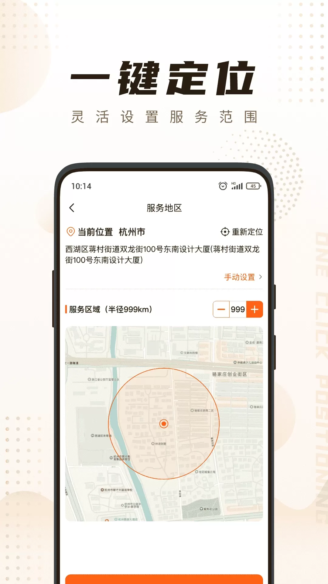 你点到家技师端最新版图3