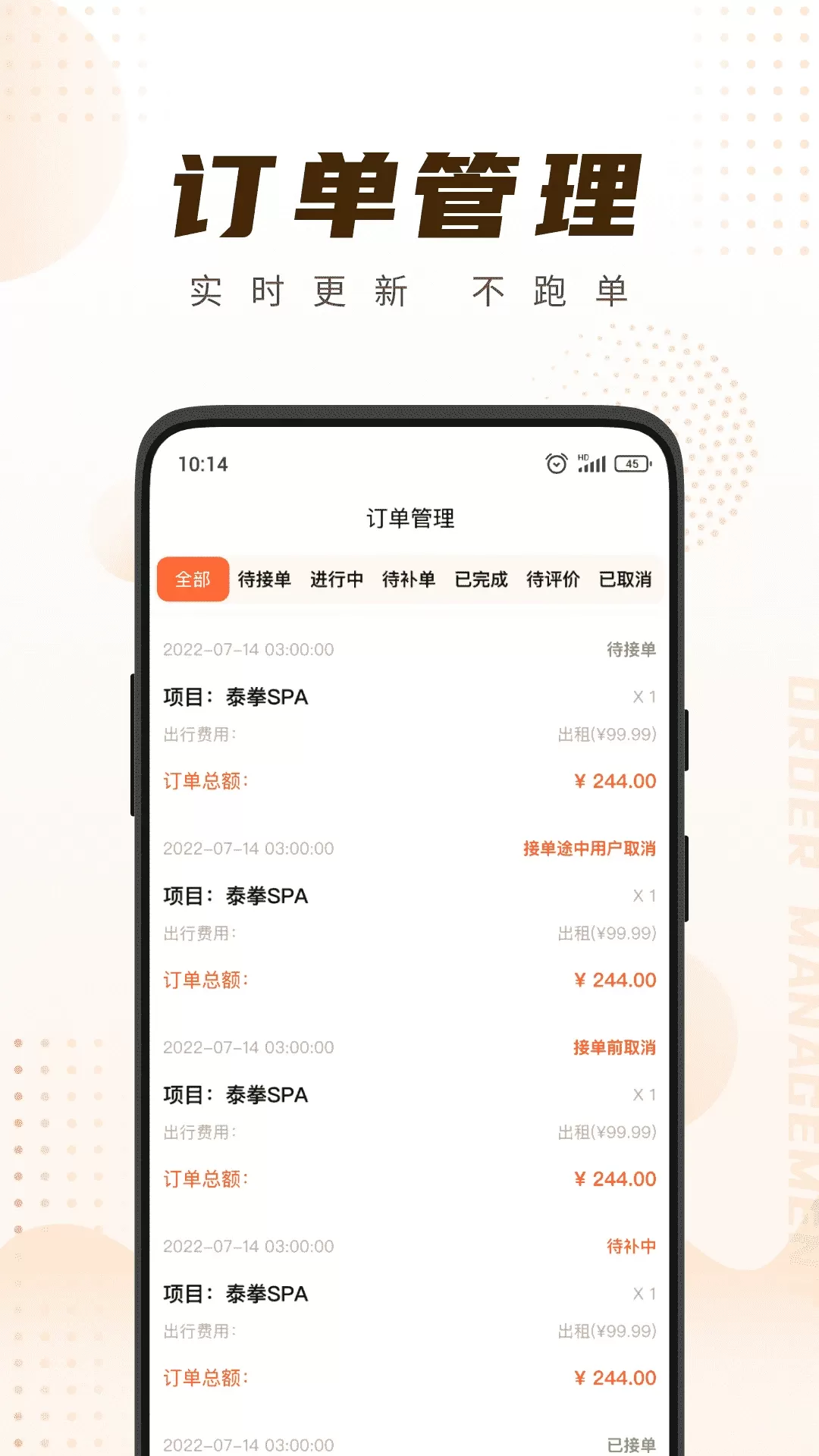 你点到家技师端最新版图1