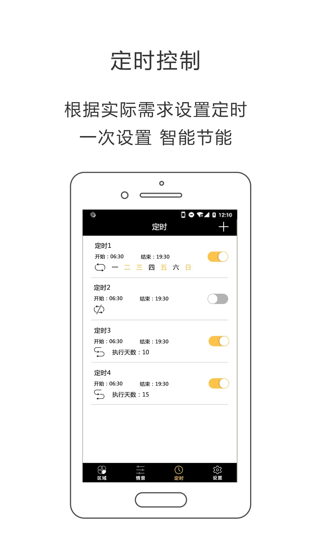 iLightsInPro下载最新版本图2