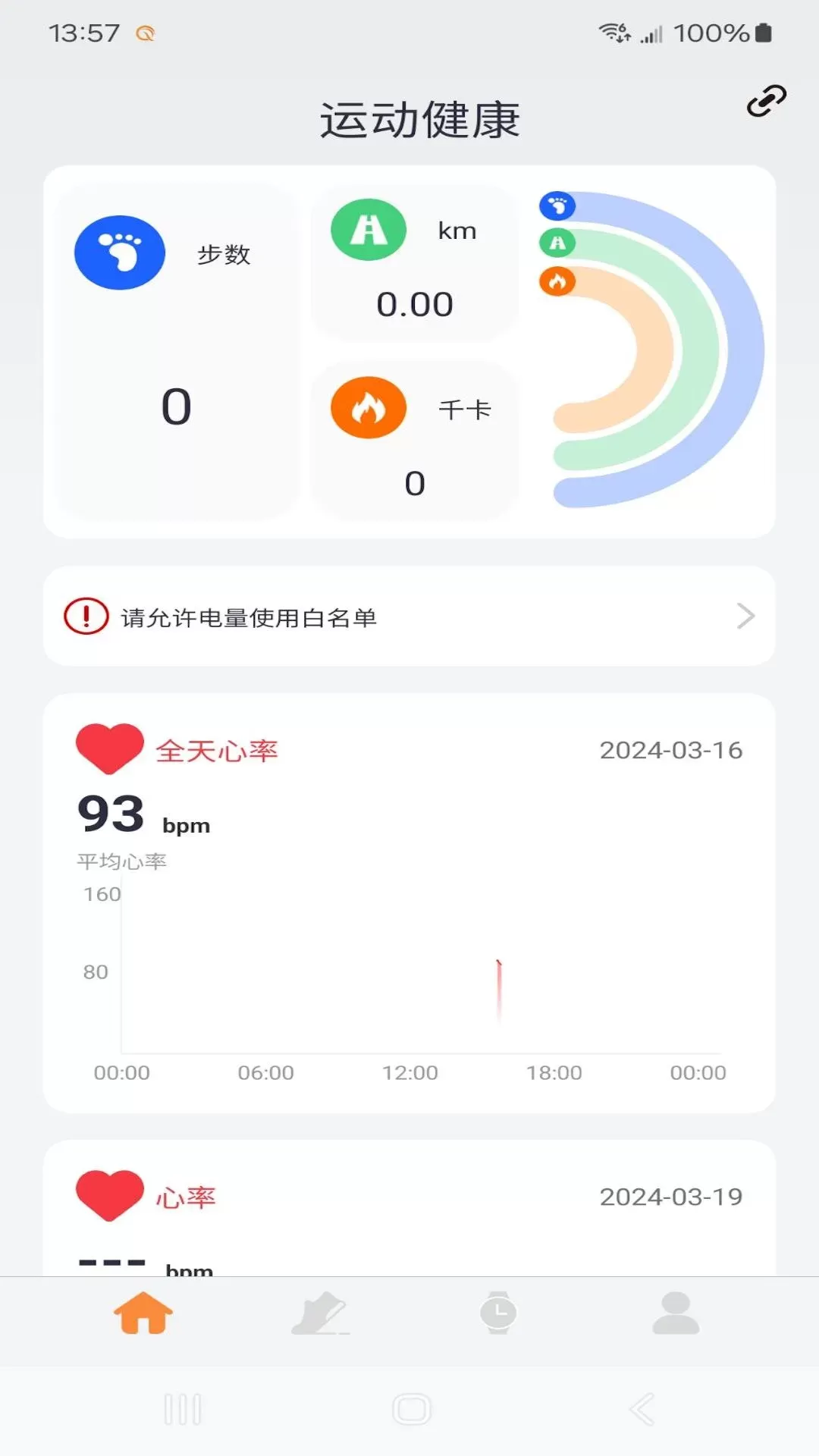 Pubu Wear下载免费版图0