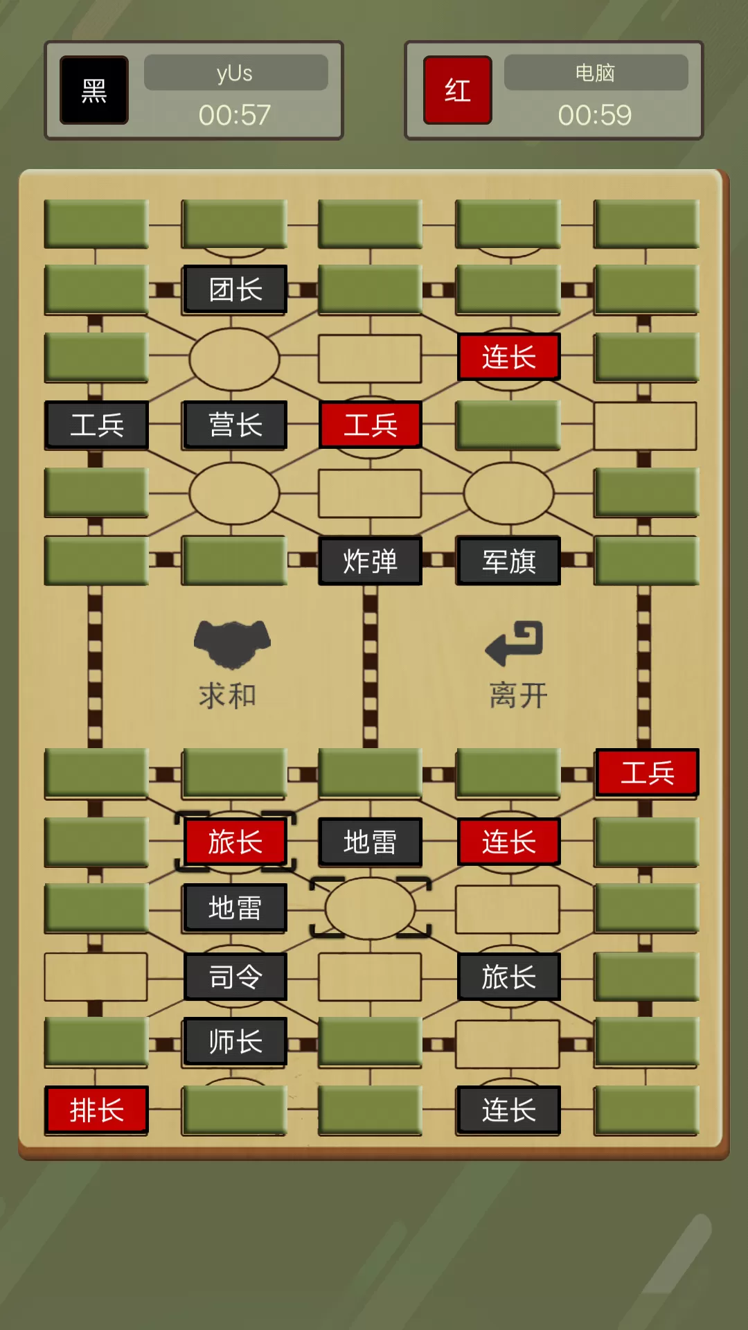 二国军棋HD最新版2024图3