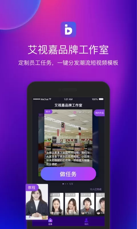 艾视嘉app安卓版图0