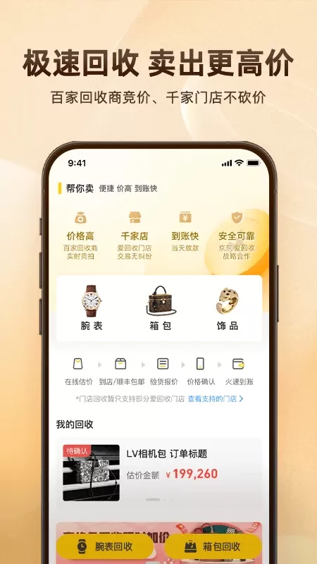 值耀下载最新版图1