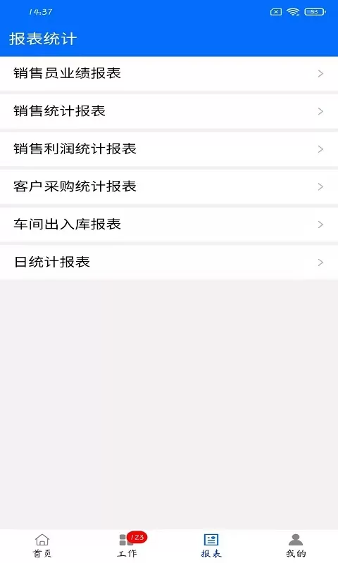 益企通最新版图2