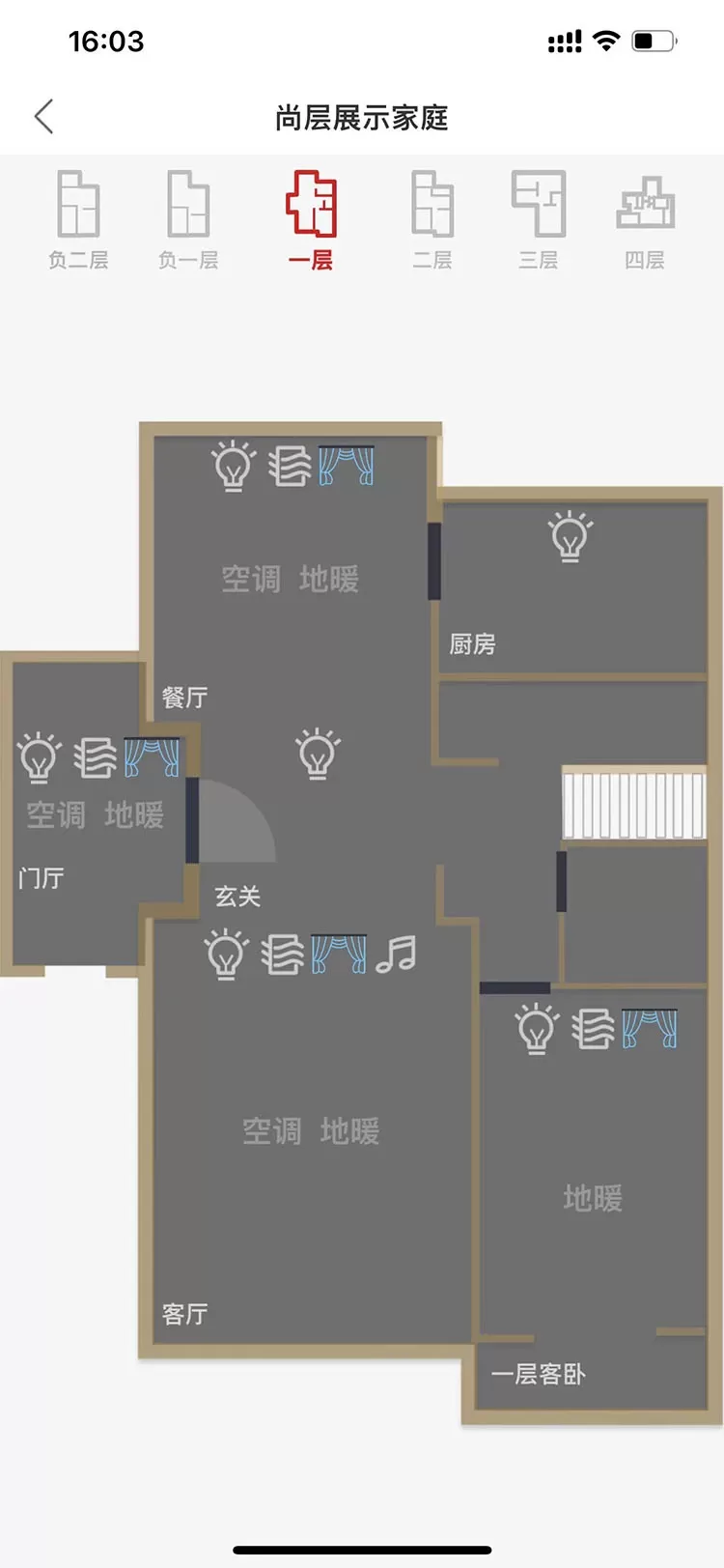 尚层智慧家2024最新版图0