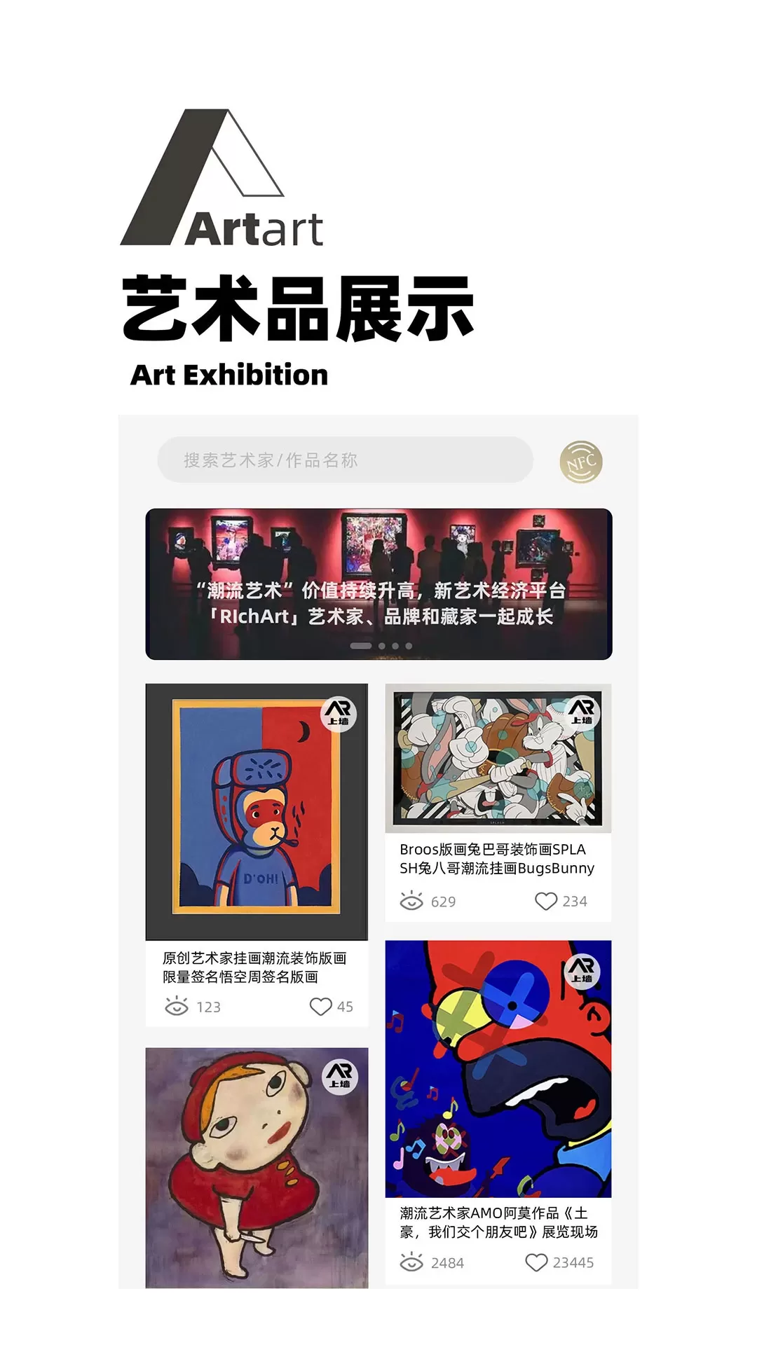 ArtArt官网正版下载图0