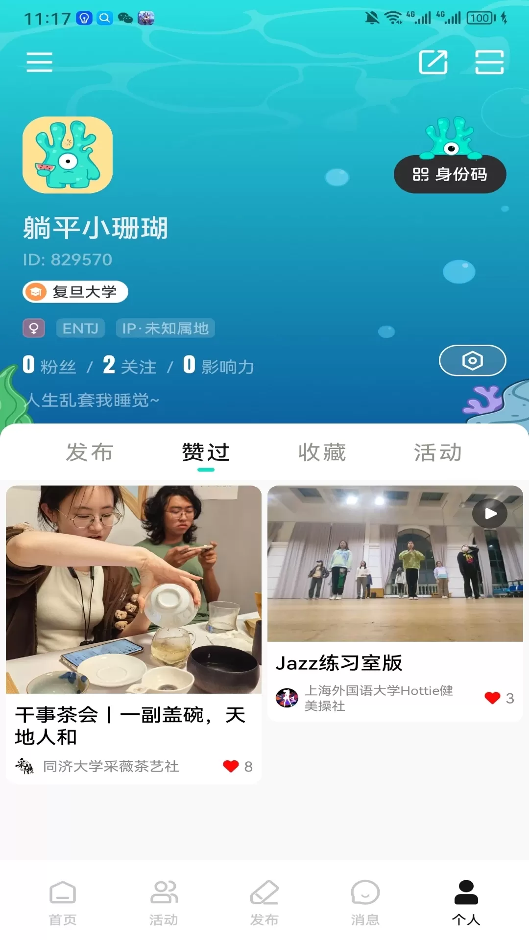 珊瑚礁下载app图1