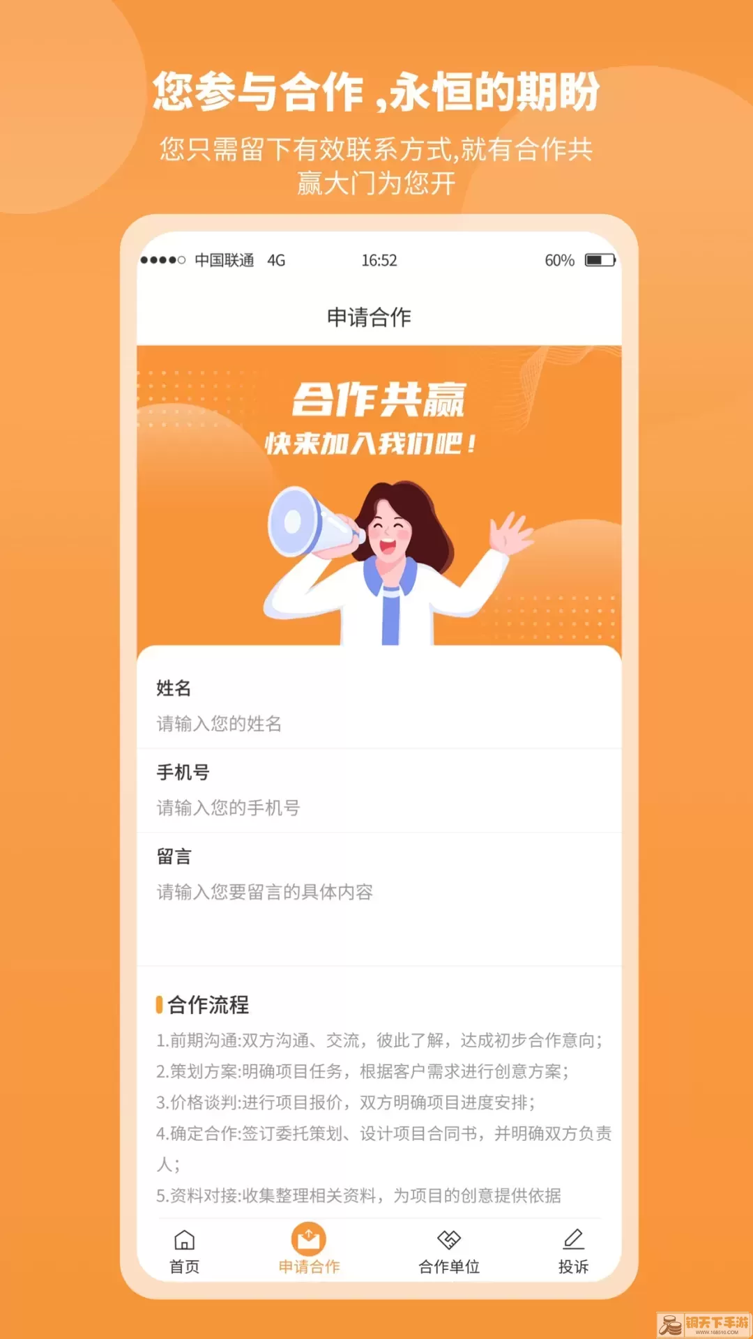 正洋人力汇官网版app