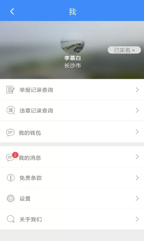 侠客行随手拍下载手机版图2