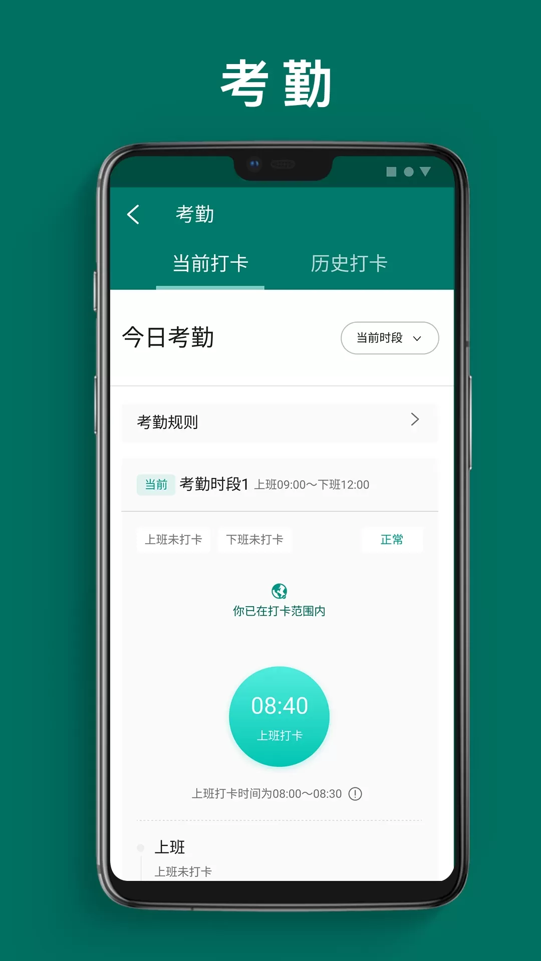 单车运维管理官网版app图1