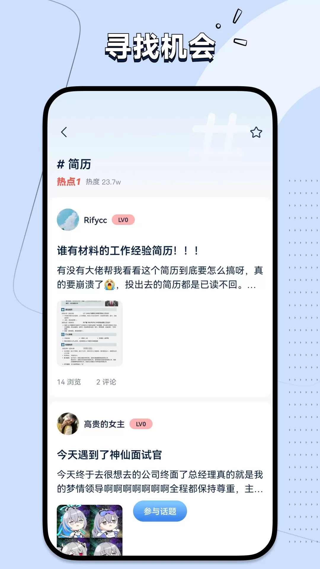 Seek官网版手机版图2