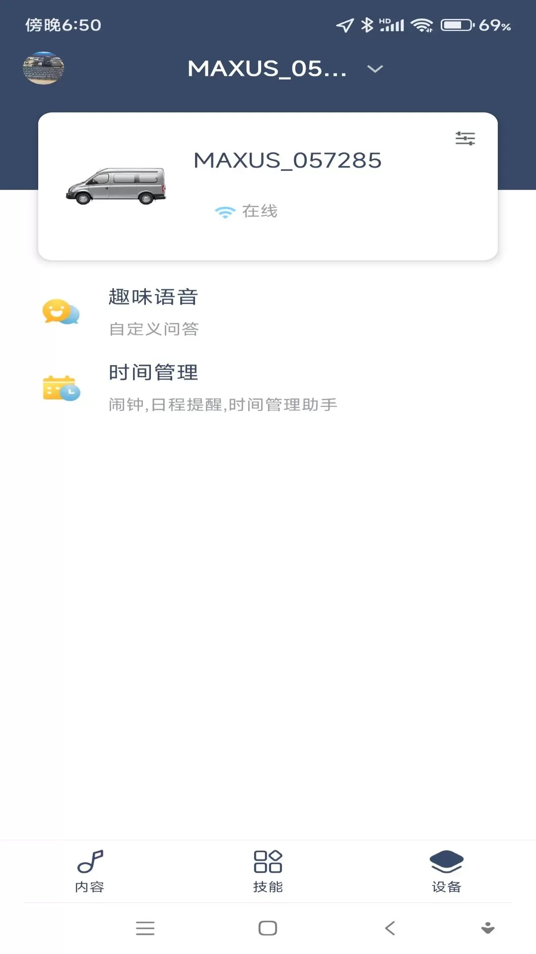 通通随行下载新版图2