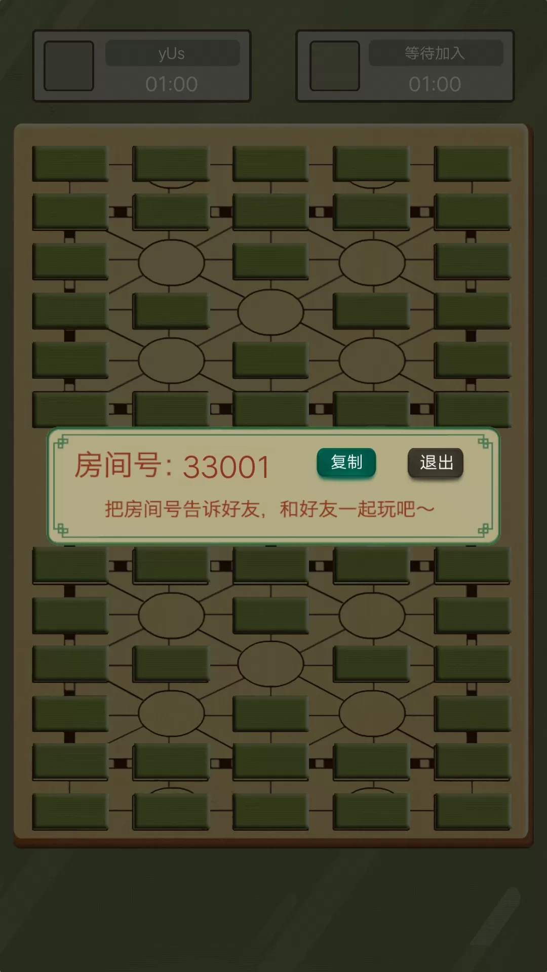 二国军棋HD最新版2024图2