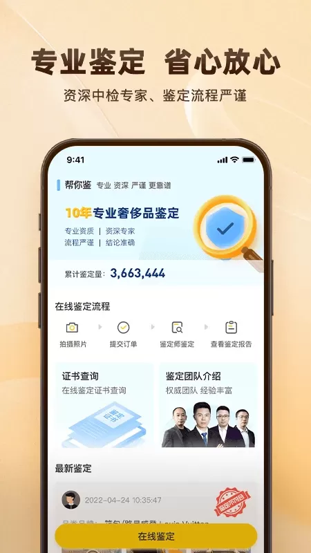 值耀下载最新版图3