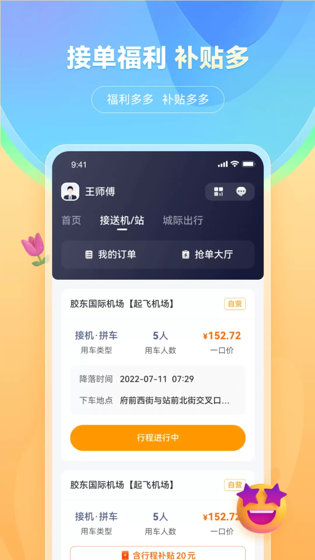 小麦接驾下载官方正版图1