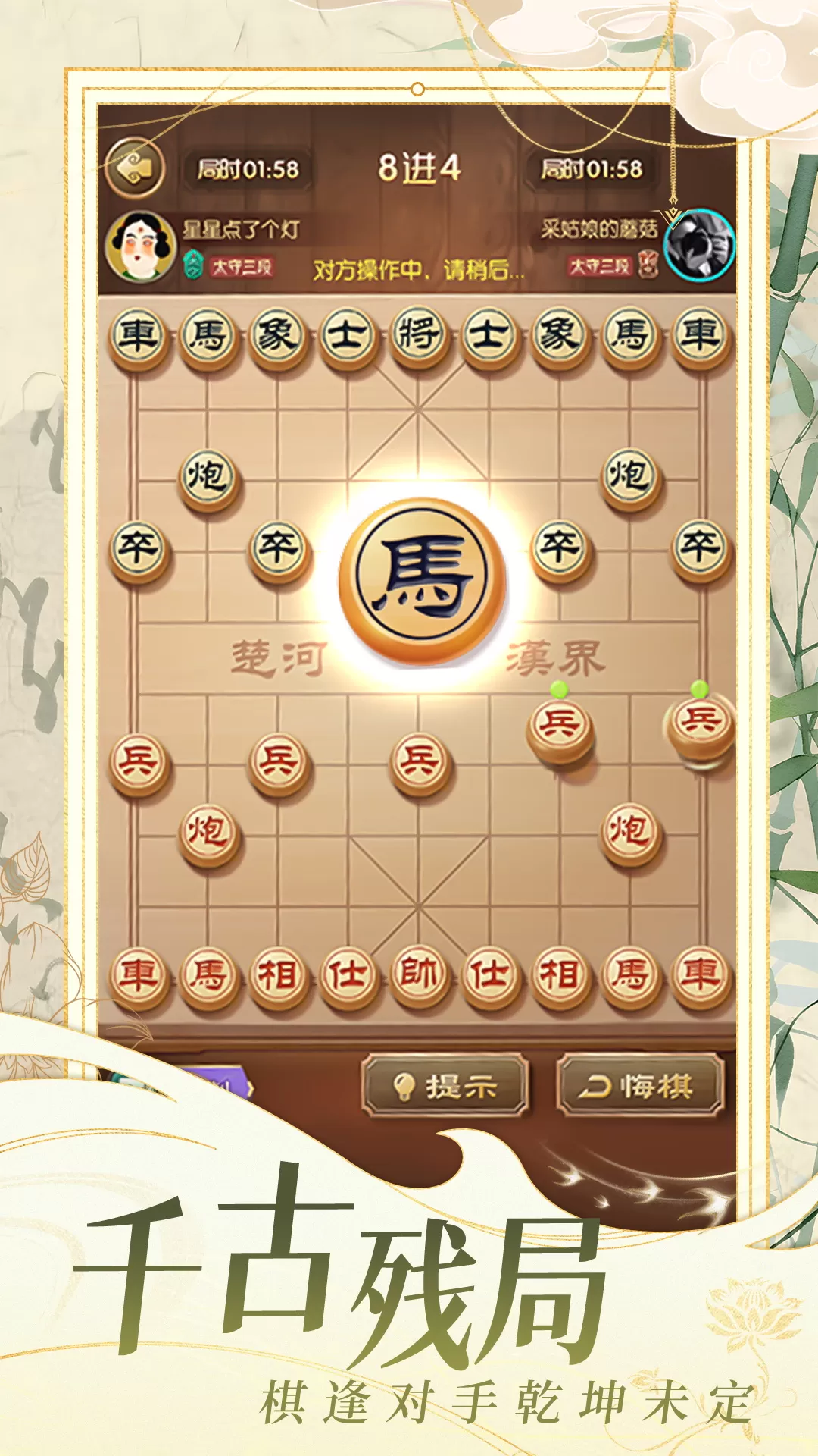 乐云象棋对战官方下载图1