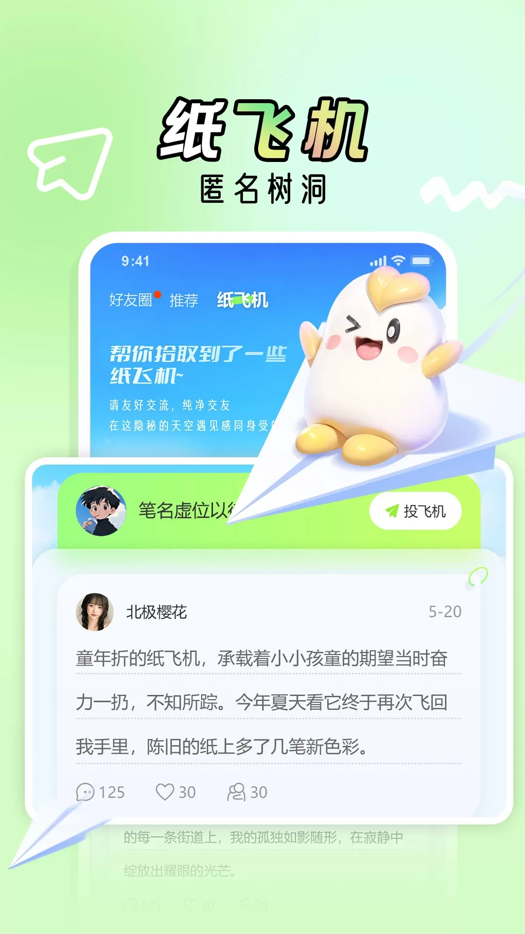 米特游下载最新版图4