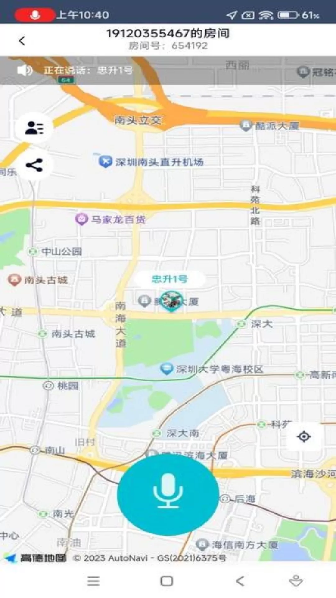 通通随行下载新版图4