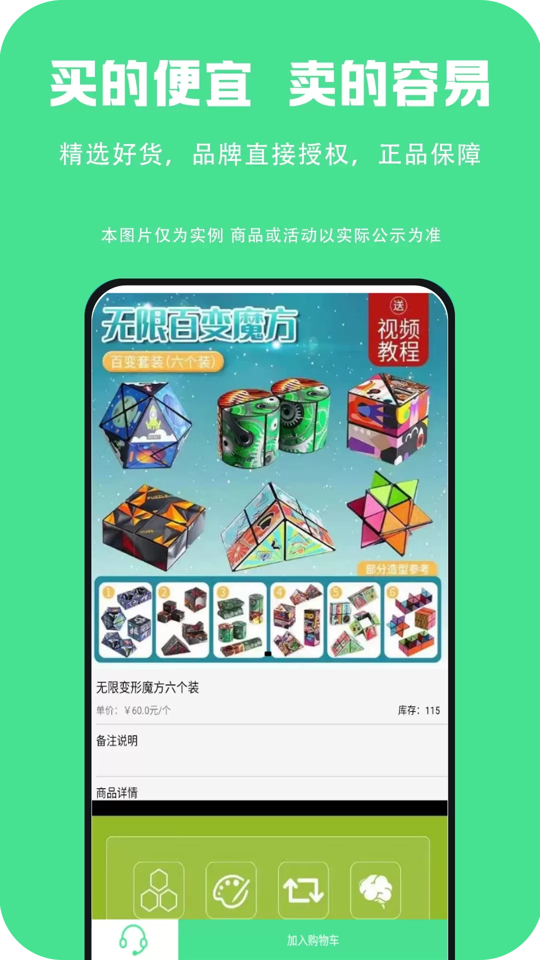 百盛优购下载官方正版图3