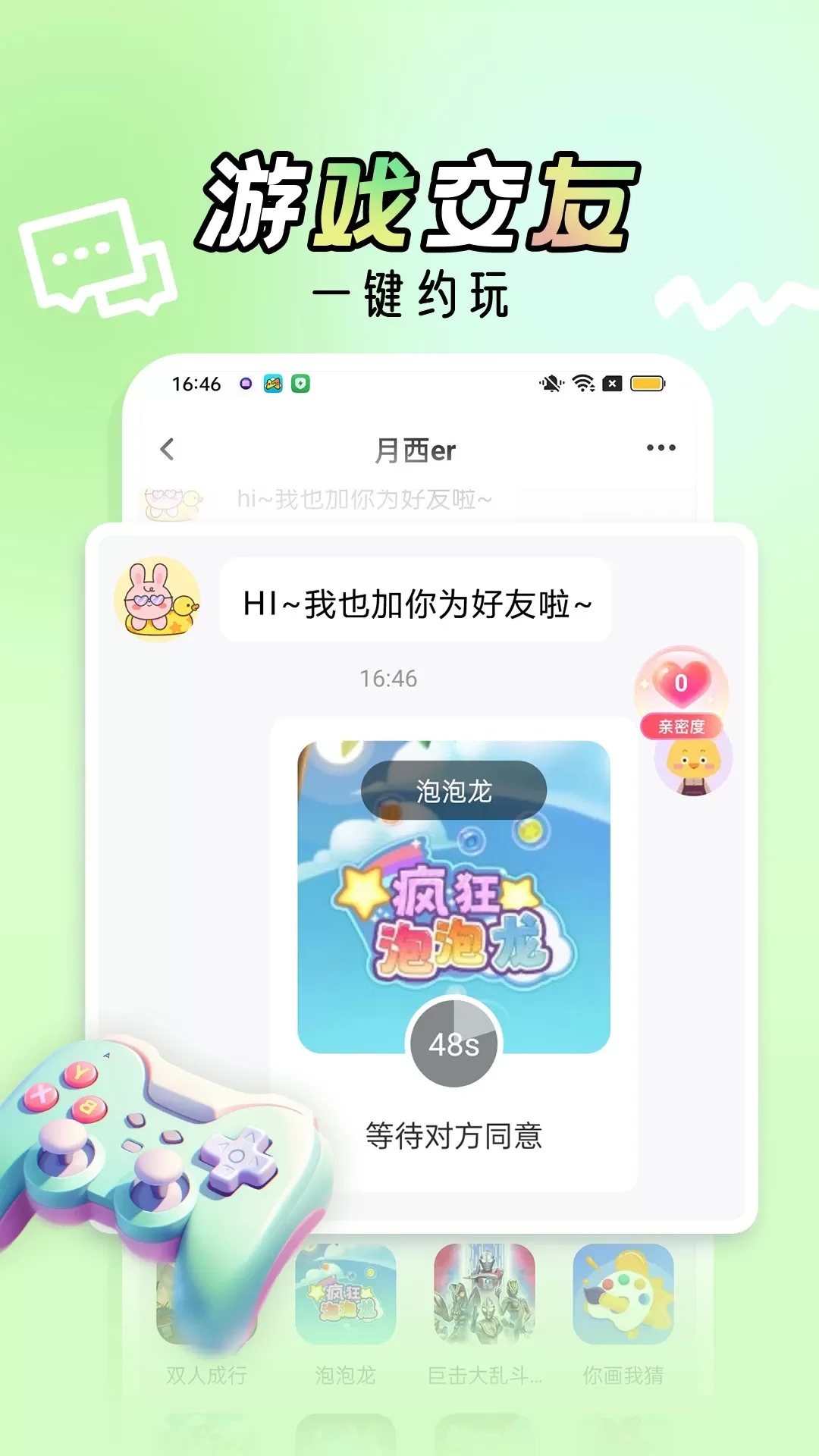 米特游下载最新版图3