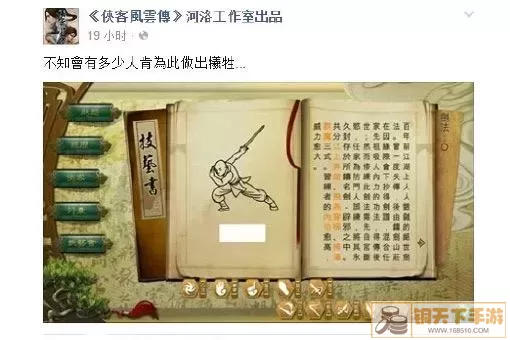 笑傲江湖ol辟邪剑谱绝学