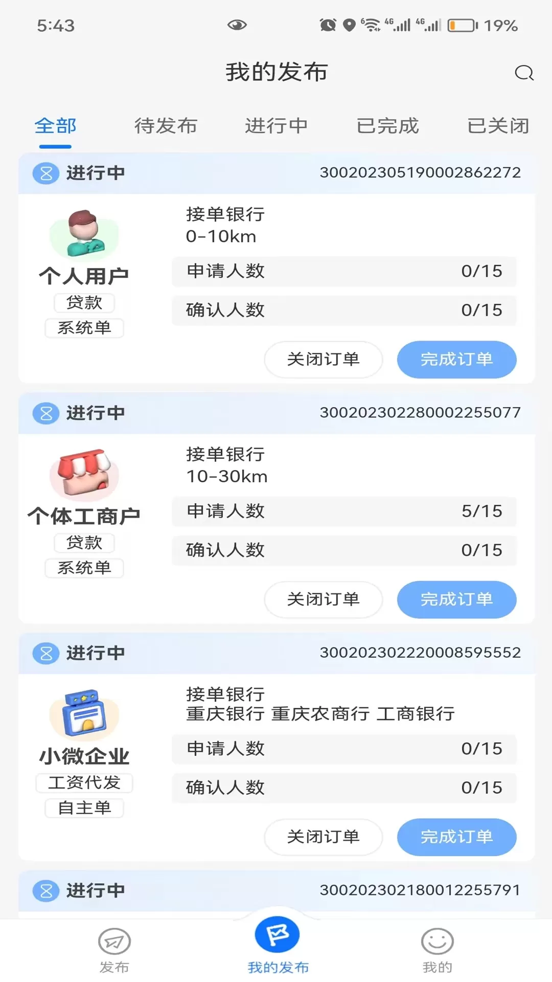 博俊云上网点下载最新版图0