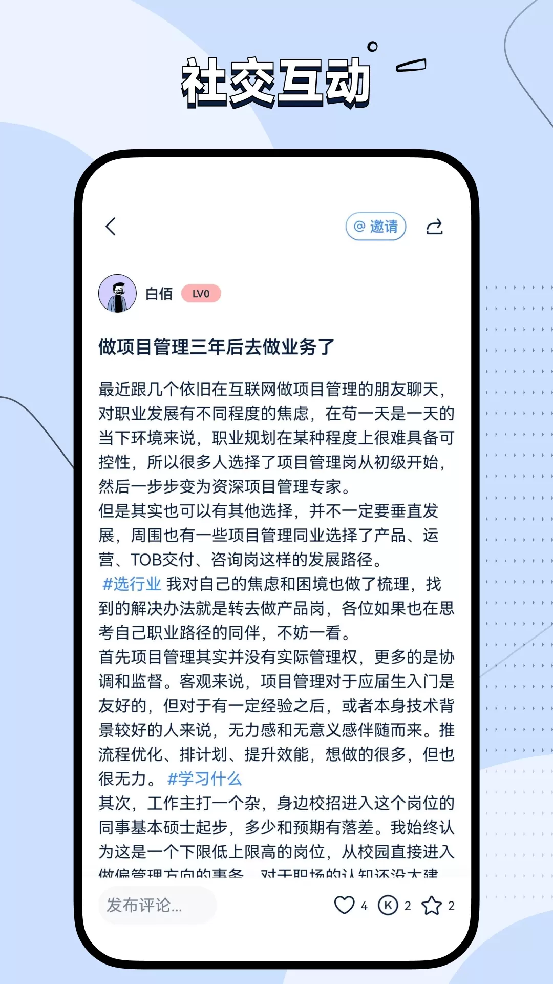 Seek官网版手机版图3