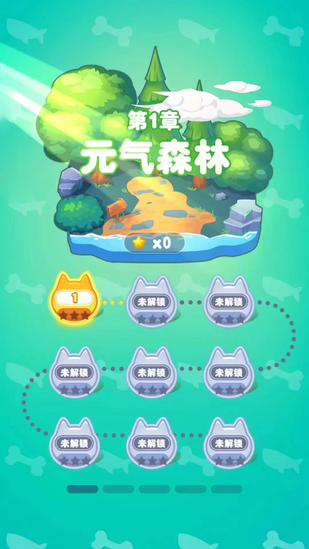 猫狗缠斗游戏最新版图1