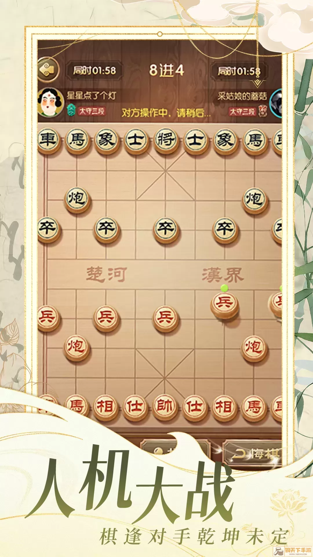 乐云象棋对战官方下载