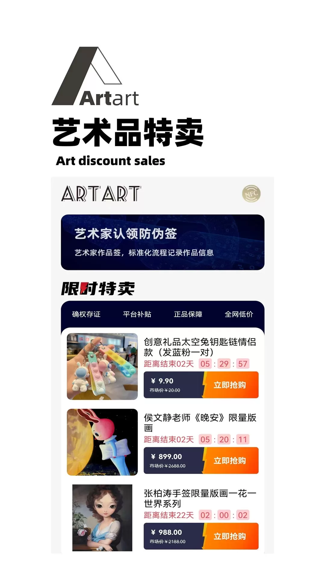 ArtArt官网正版下载图1