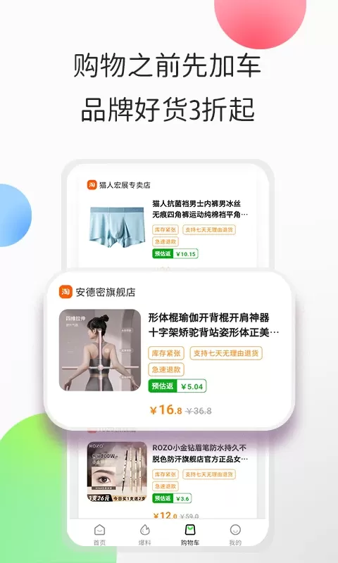 心动日记官网版旧版本图3