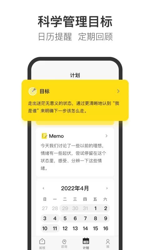 Glowe阁楼平台下载图4