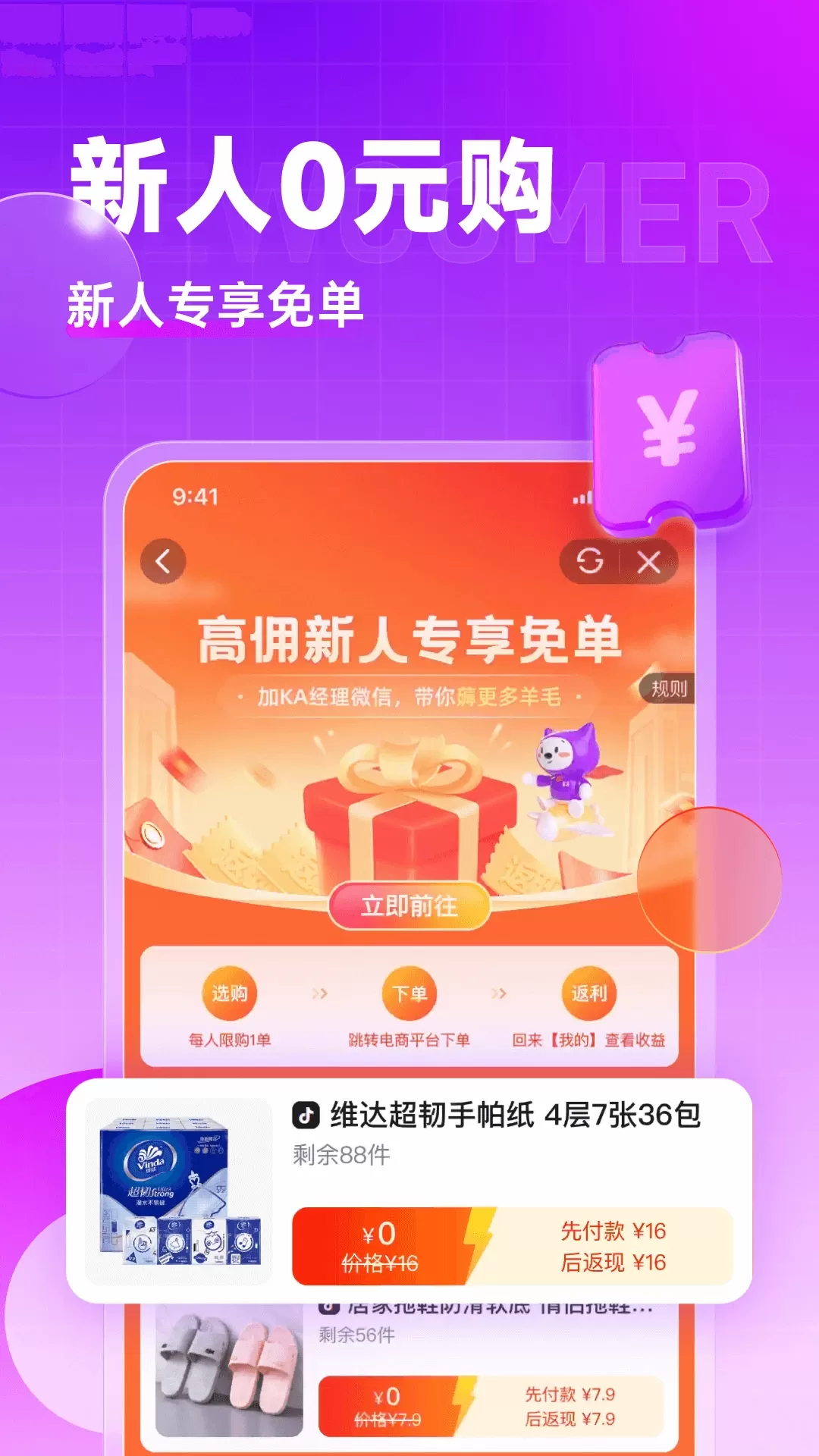 高佣联盟app最新版图0