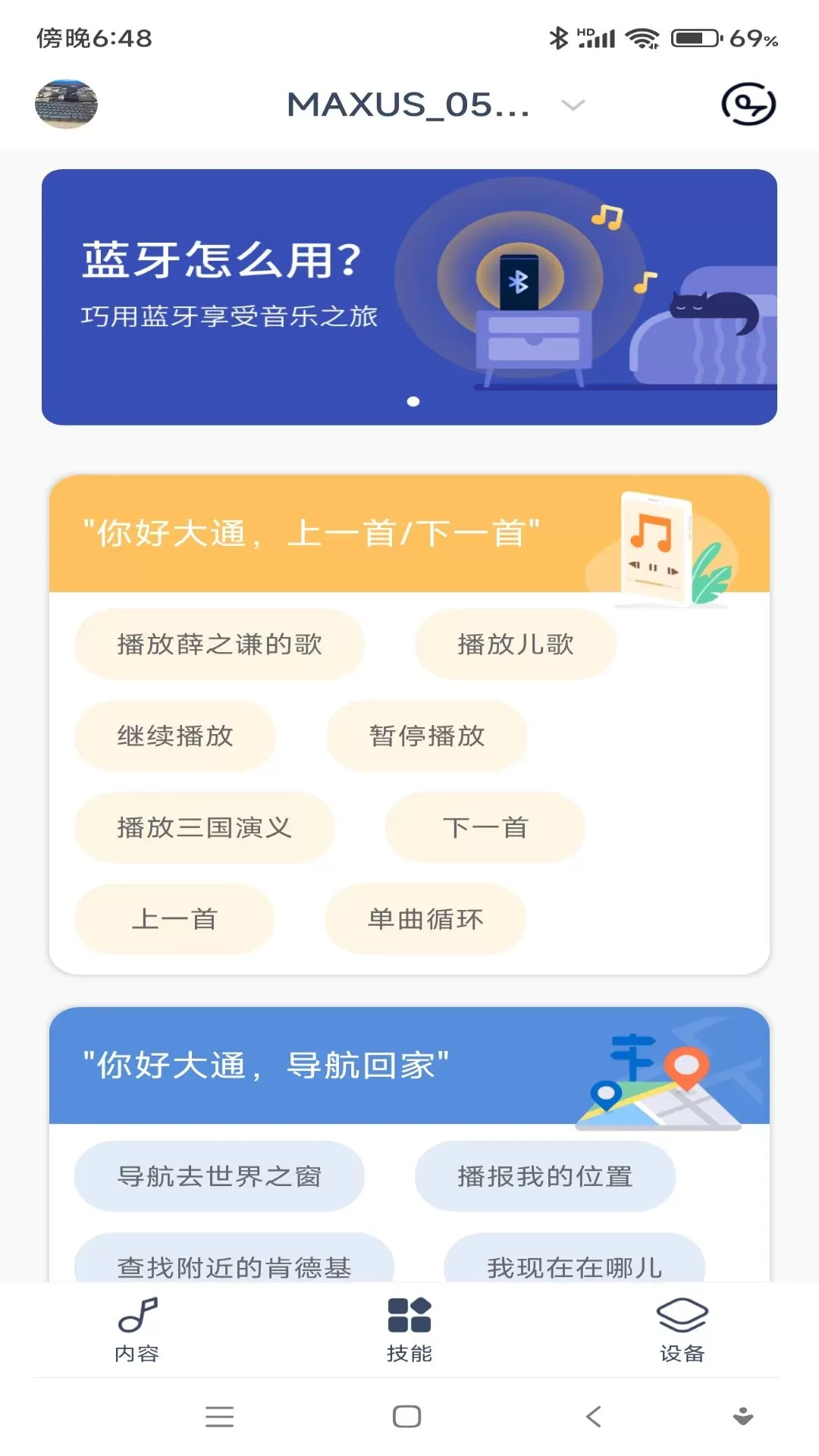 通通随行下载新版图3