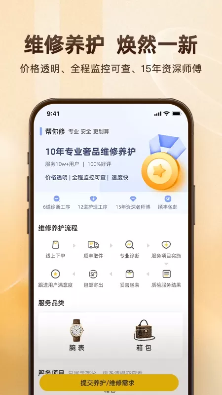 值耀下载最新版图2