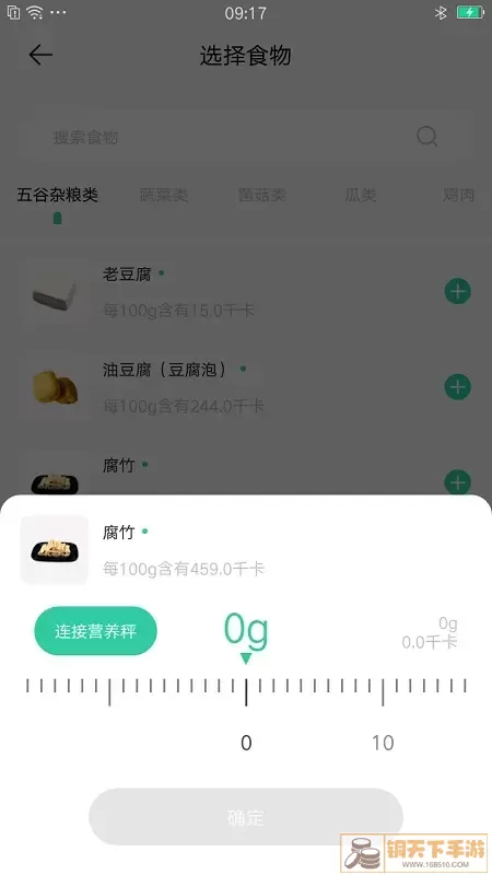 可否健康下载新版