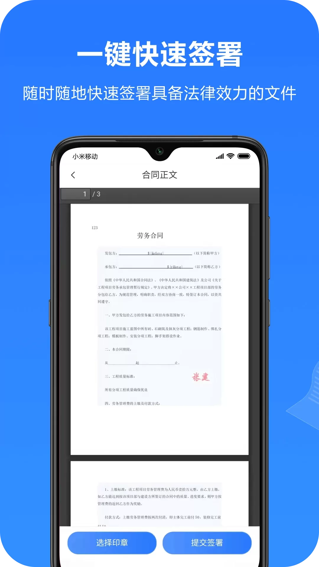 一签通老版本下载图1