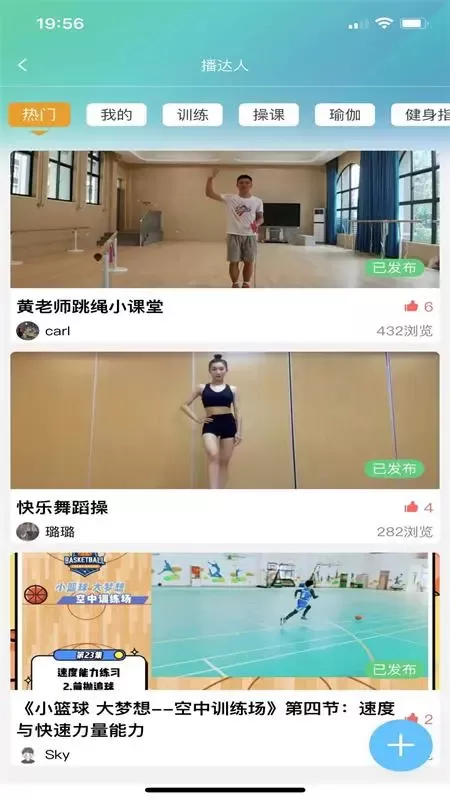 首体健身官方正版下载图4