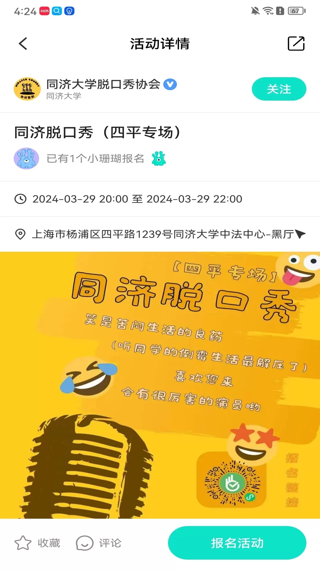 珊瑚礁下载app图2