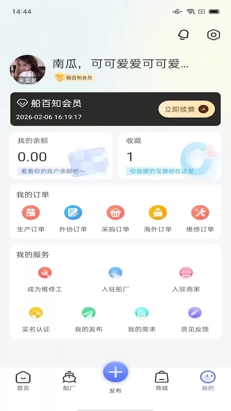 船百知官网版最新图1