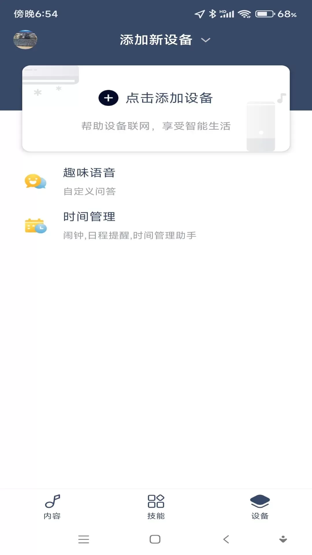 通通随行下载新版图0