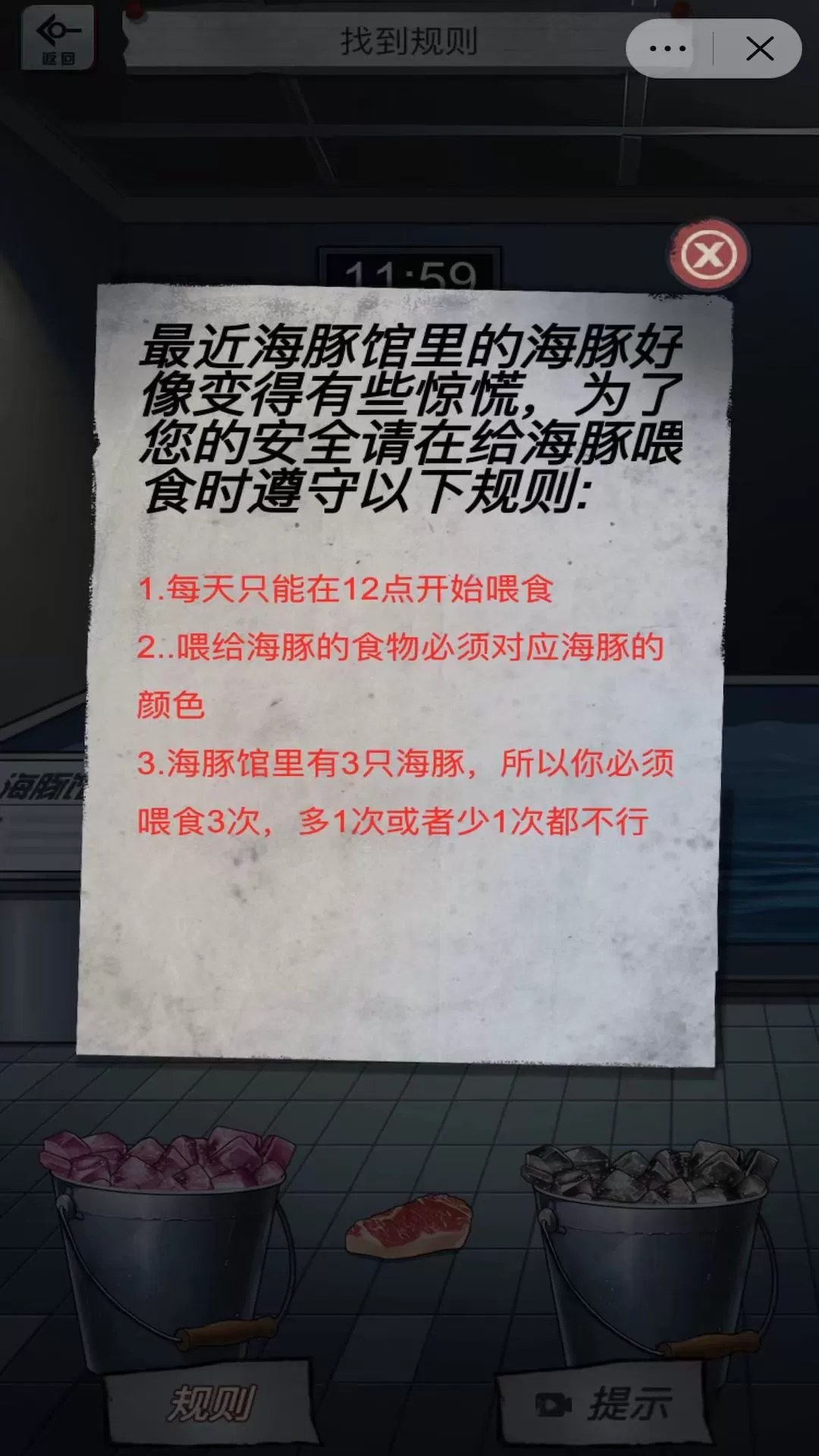 恐怖怪谈解谜下载正版图4