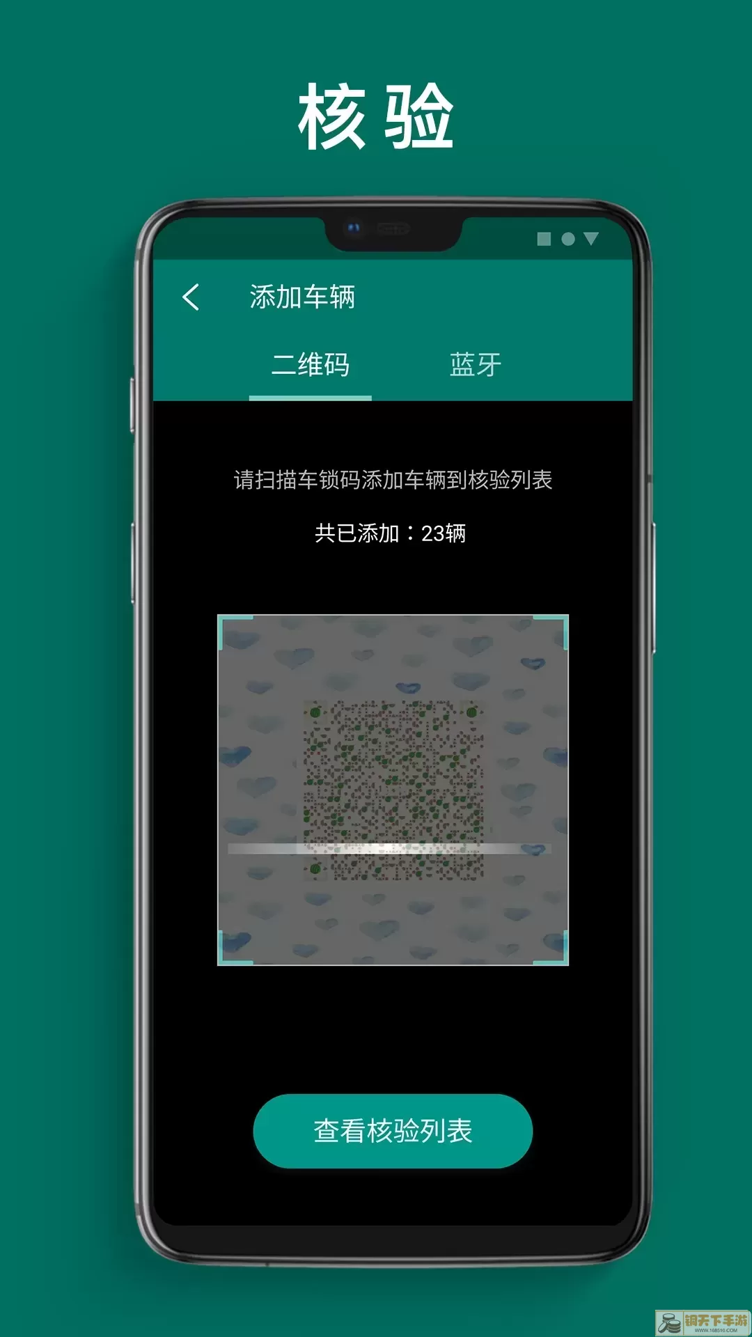 单车运维管理官网版app