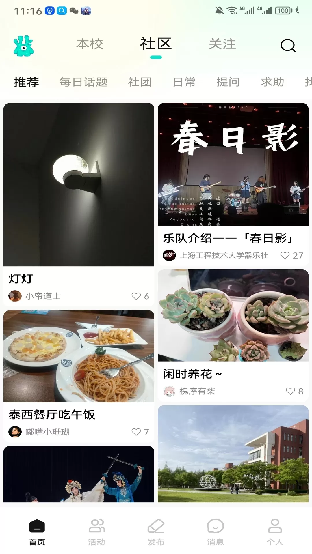 珊瑚礁下载app图0