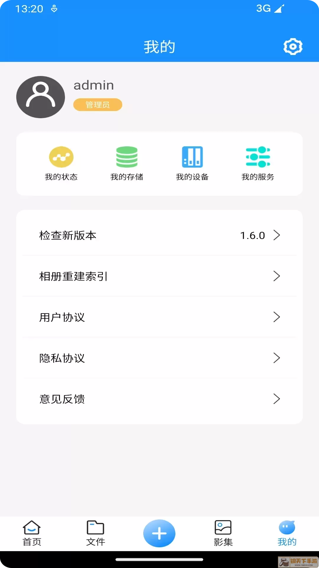 U-NAS Mobile安卓版最新版