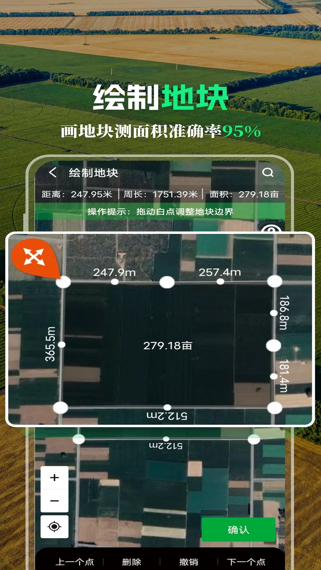 MAP智农手机版下载图3